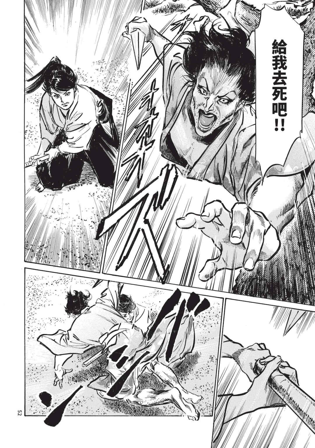 [八月薫] 巨乳純情剣 紗希 2 [中国翻訳] [青文]