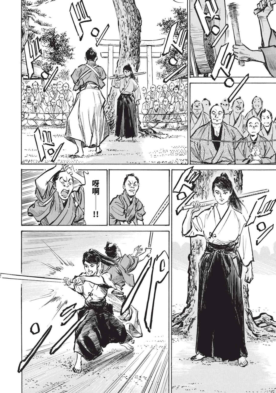 [八月薫] 巨乳純情剣 紗希 2 [中国翻訳] [青文]