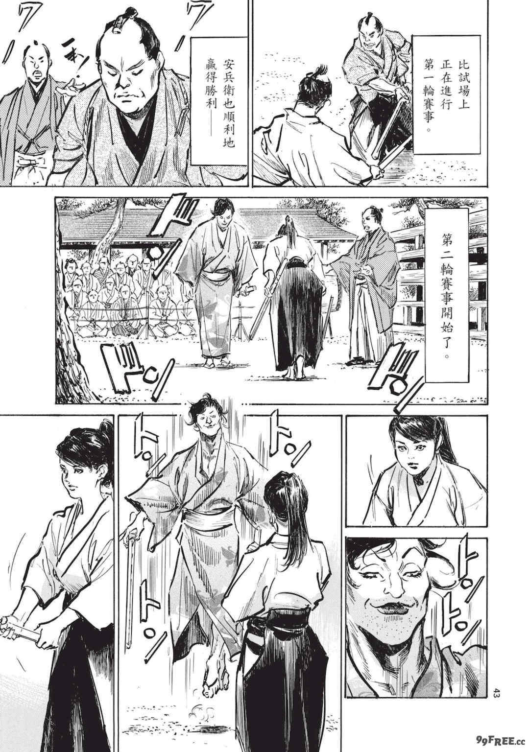 [八月薫] 巨乳純情剣 紗希 2 [中国翻訳] [青文]