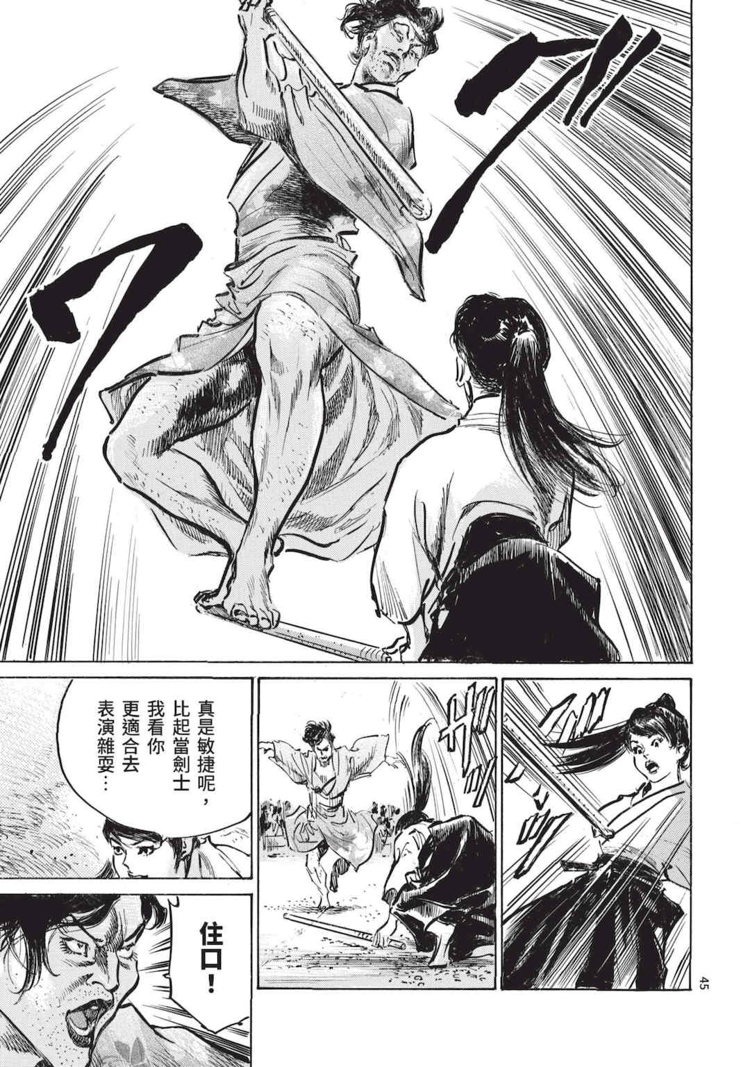 [八月薫] 巨乳純情剣 紗希 2 [中国翻訳] [青文]