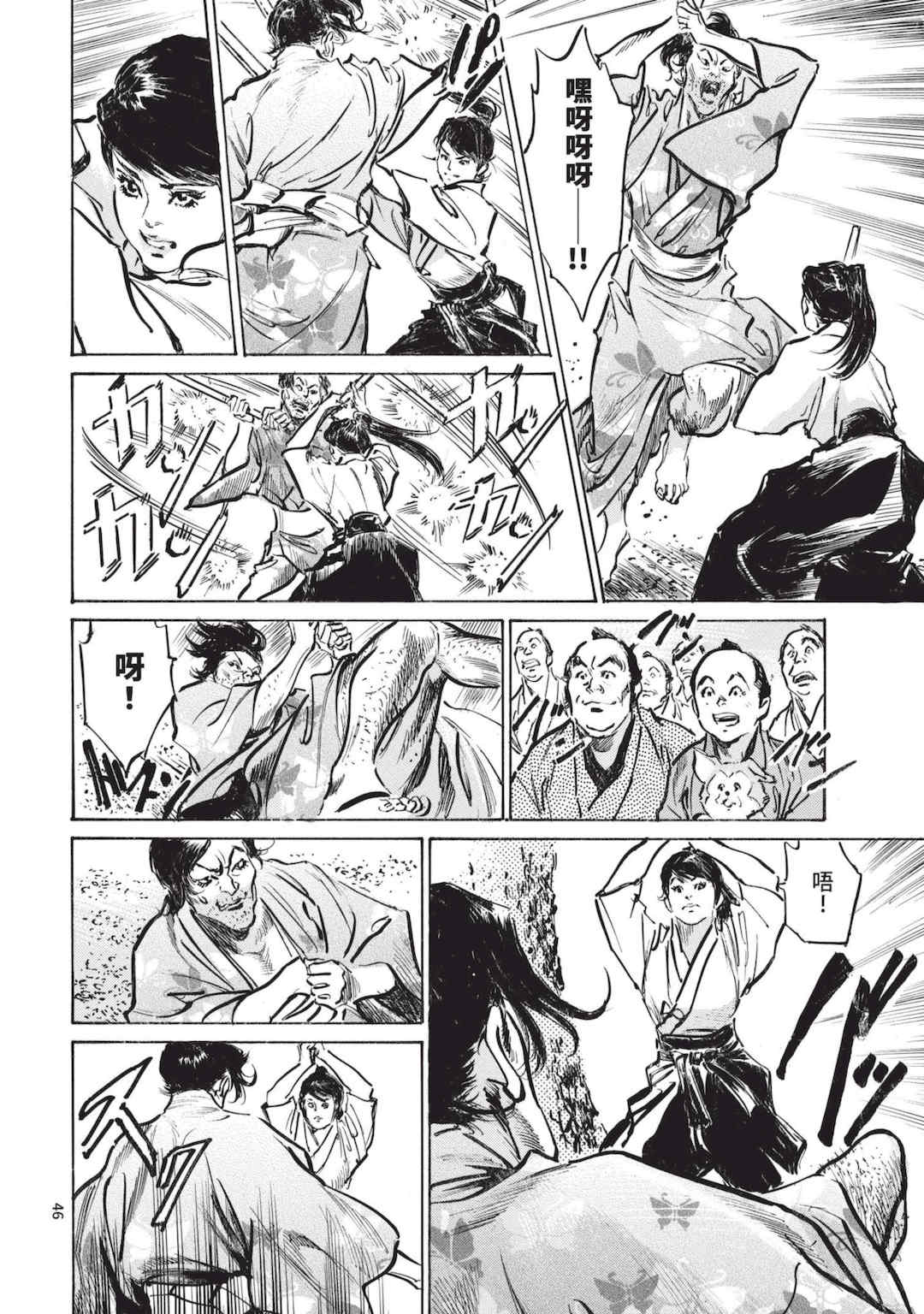 [八月薫] 巨乳純情剣 紗希 2 [中国翻訳] [青文]