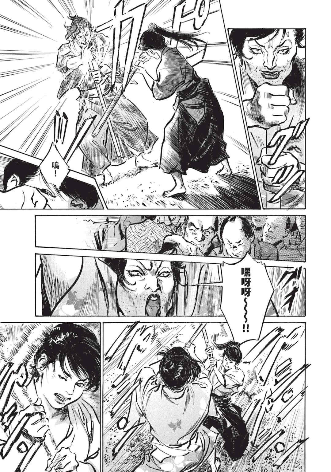 [八月薫] 巨乳純情剣 紗希 2 [中国翻訳] [青文]