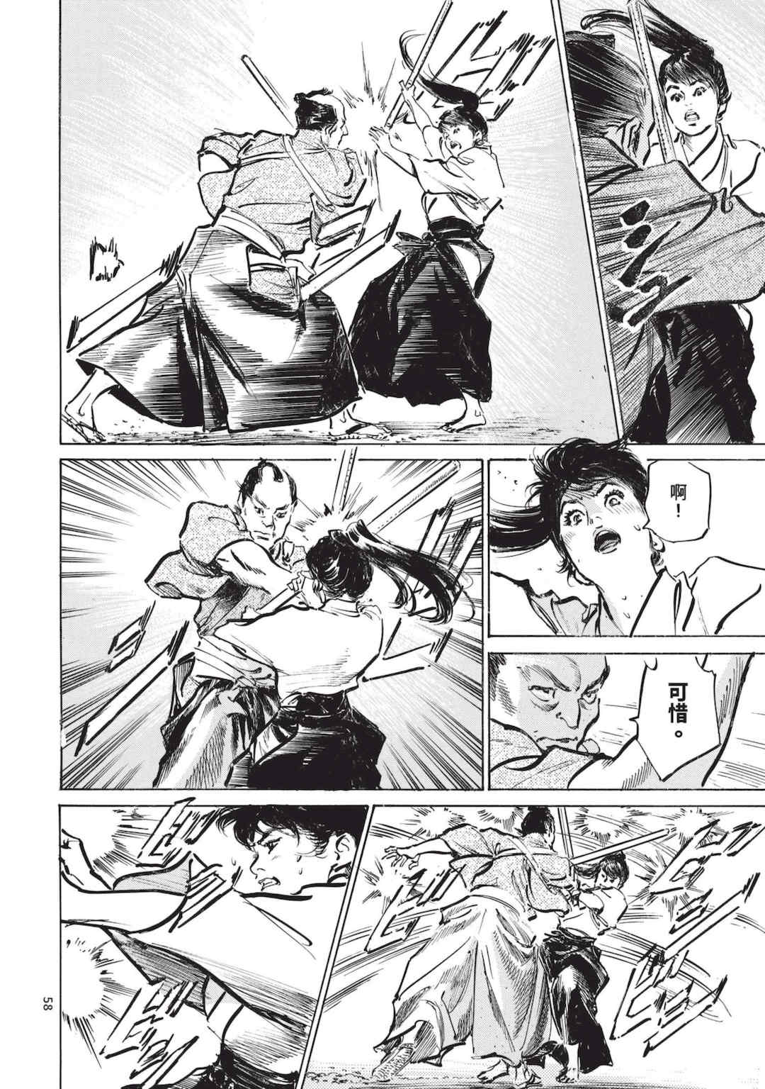 [八月薫] 巨乳純情剣 紗希 2 [中国翻訳] [青文]