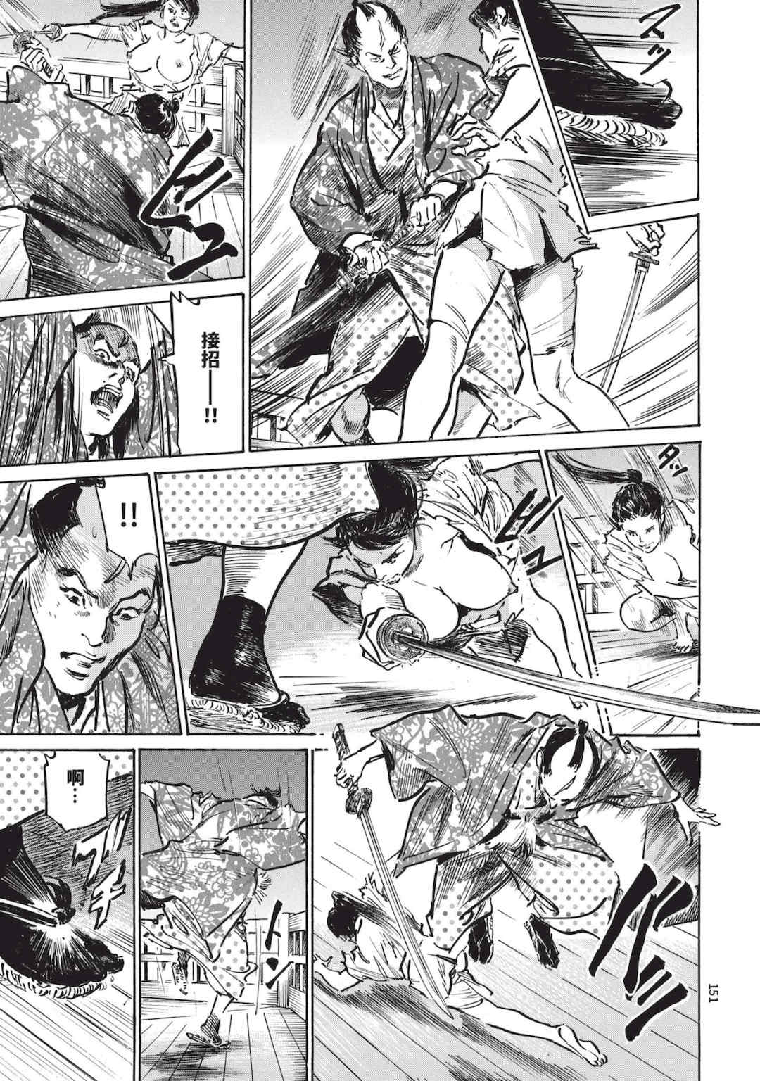 [八月薫] 巨乳純情剣 紗希 3 [中国翻訳] [青文]