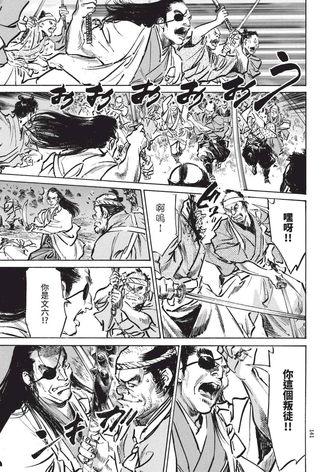 [八月薫] 巨乳純情剣 紗希 3 [中国翻訳] [青文]