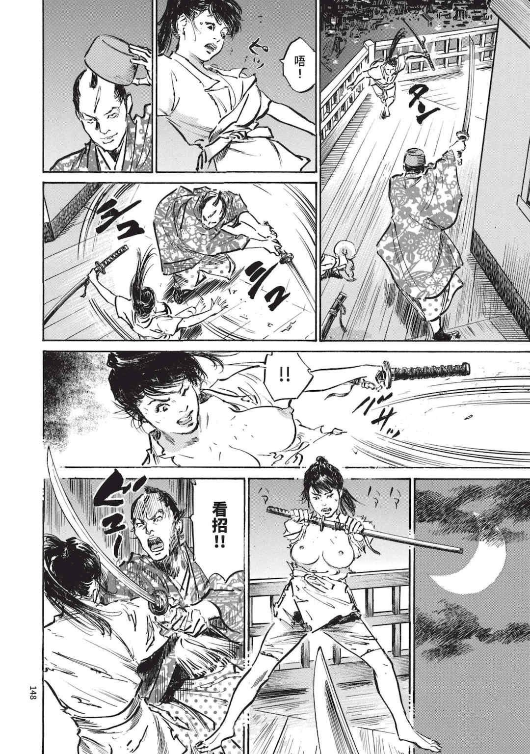 [八月薫] 巨乳純情剣 紗希 3 [中国翻訳] [青文]