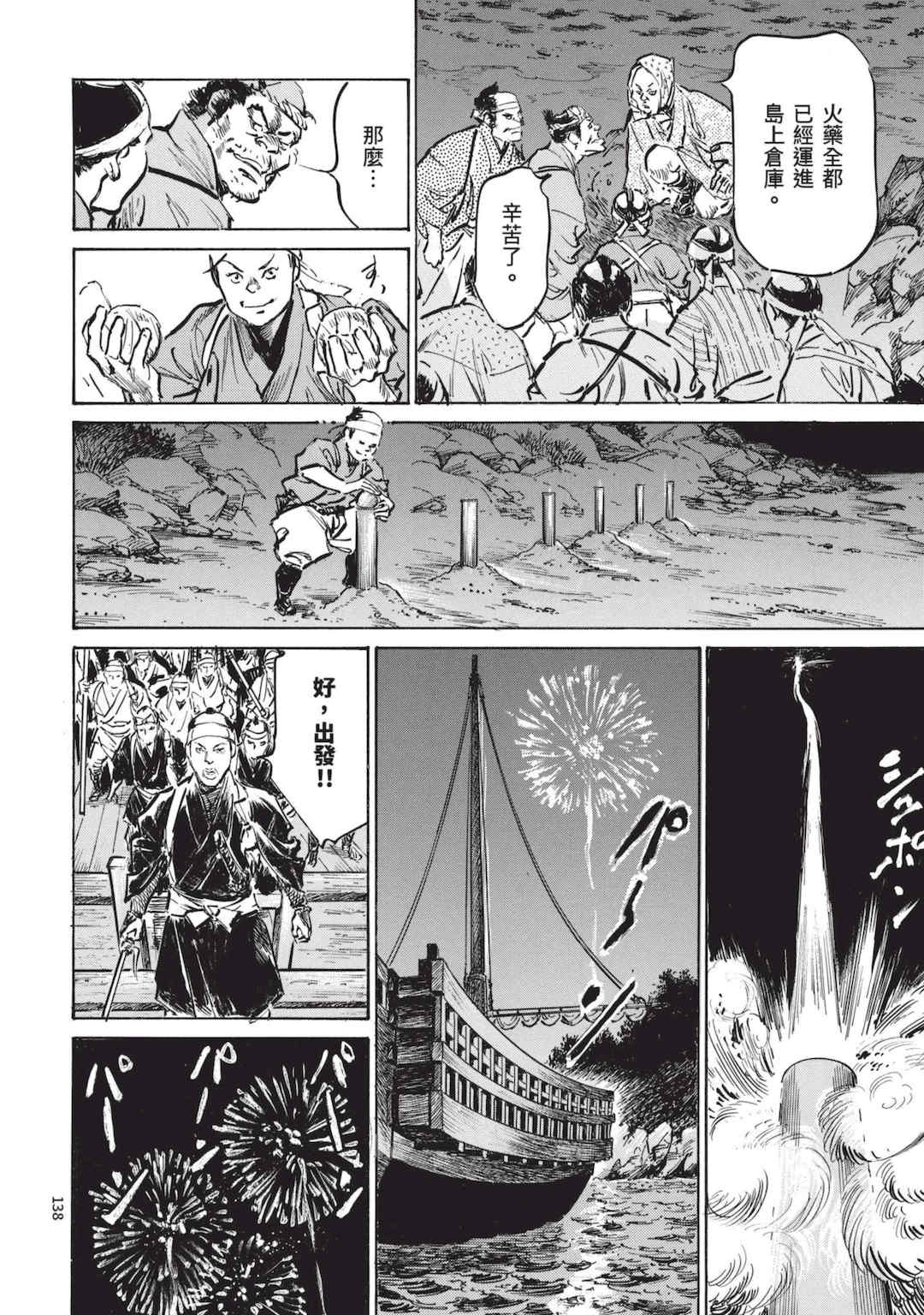 [八月薫] 巨乳純情剣 紗希 3 [中国翻訳] [青文]