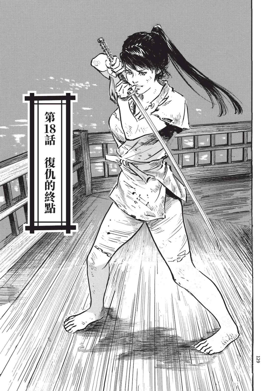 [八月薫] 巨乳純情剣 紗希 3 [中国翻訳] [青文]