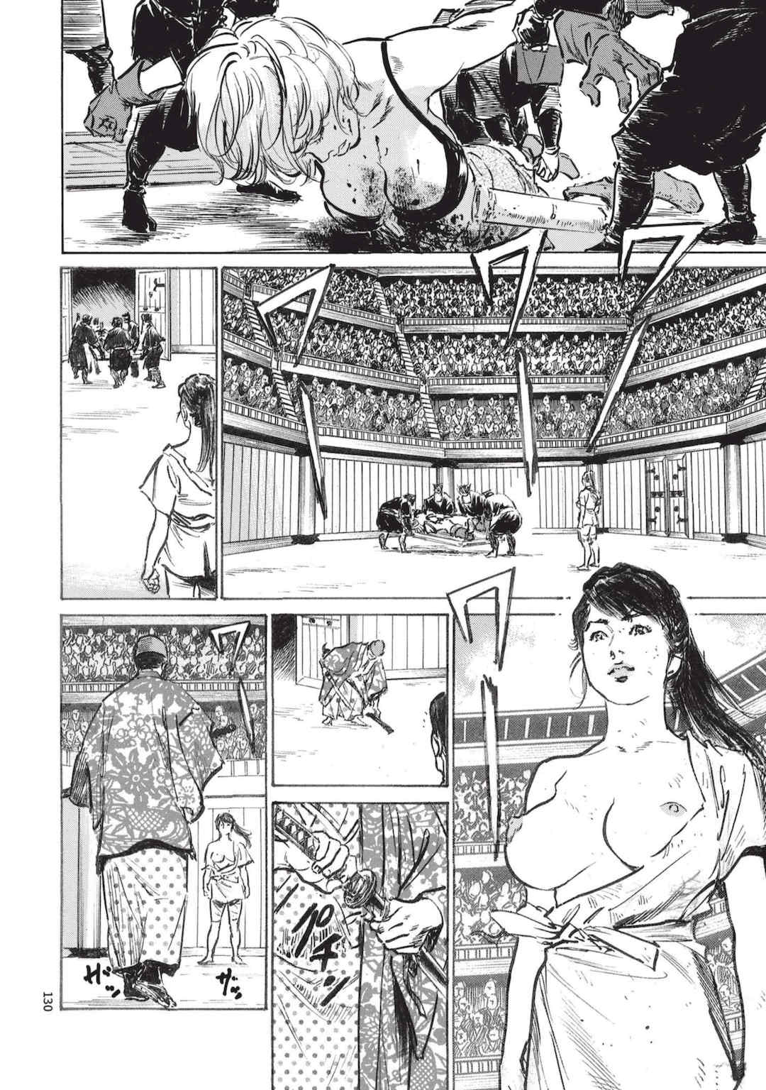 [八月薫] 巨乳純情剣 紗希 3 [中国翻訳] [青文]