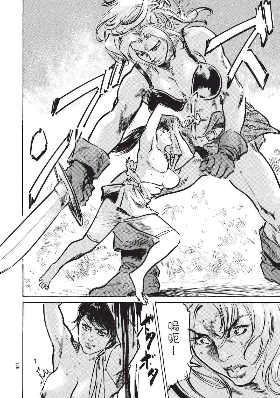 [八月薫] 巨乳純情剣 紗希 3 [中国翻訳] [青文]