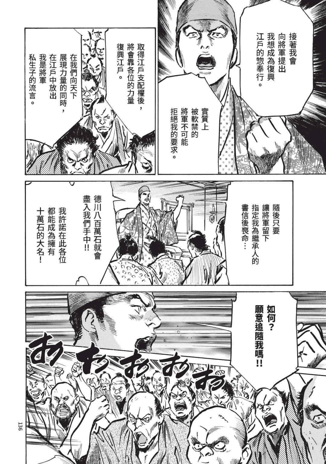 [八月薫] 巨乳純情剣 紗希 3 [中国翻訳] [青文]