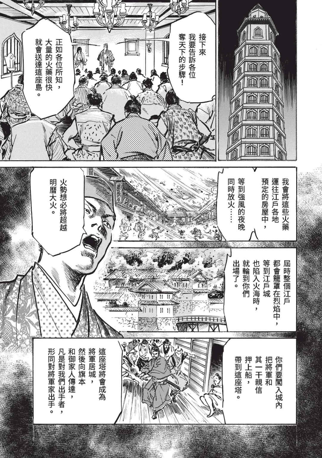 [八月薫] 巨乳純情剣 紗希 3 [中国翻訳] [青文]