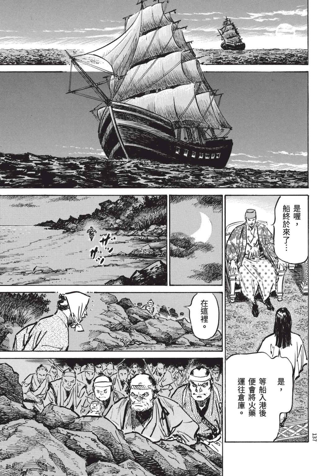 [八月薫] 巨乳純情剣 紗希 3 [中国翻訳] [青文]