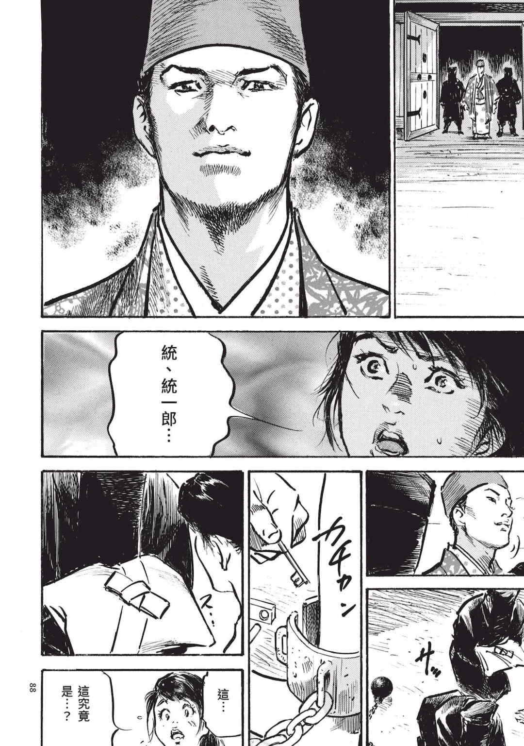 [八月薫] 巨乳純情剣 紗希 3 [中国翻訳] [青文]