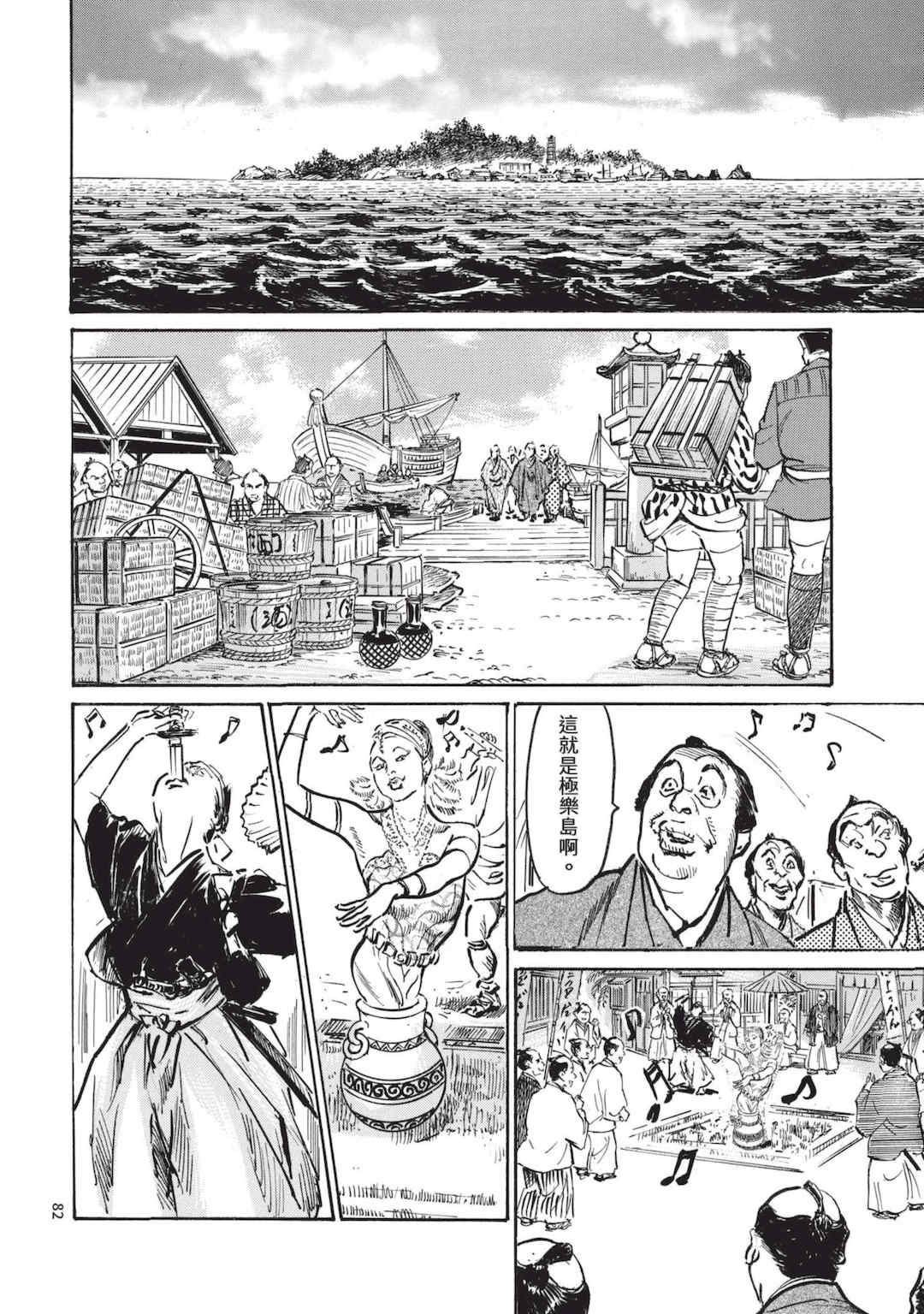 [八月薫] 巨乳純情剣 紗希 3 [中国翻訳] [青文]