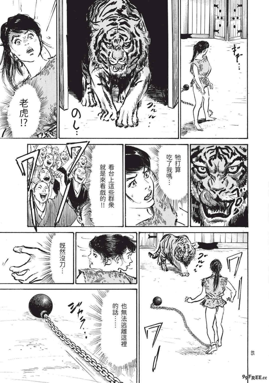 [八月薫] 巨乳純情剣 紗希 3 [中国翻訳] [青文]