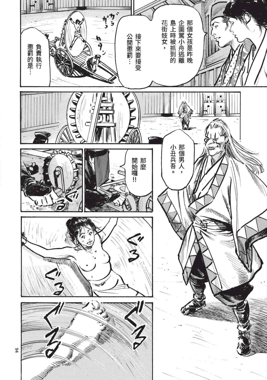 [八月薫] 巨乳純情剣 紗希 3 [中国翻訳] [青文]