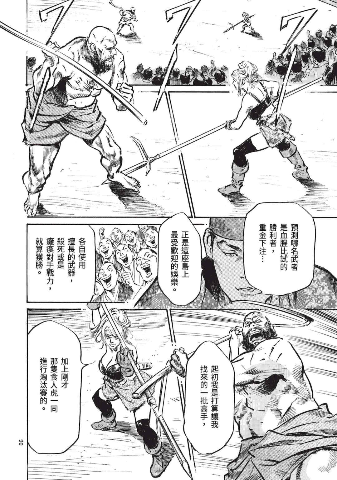 [八月薫] 巨乳純情剣 紗希 3 [中国翻訳] [青文]