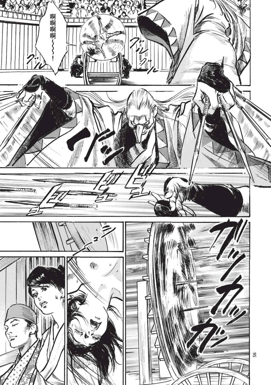 [八月薫] 巨乳純情剣 紗希 3 [中国翻訳] [青文]