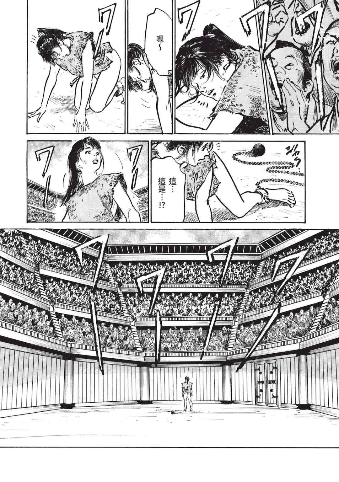 [八月薫] 巨乳純情剣 紗希 3 [中国翻訳] [青文]