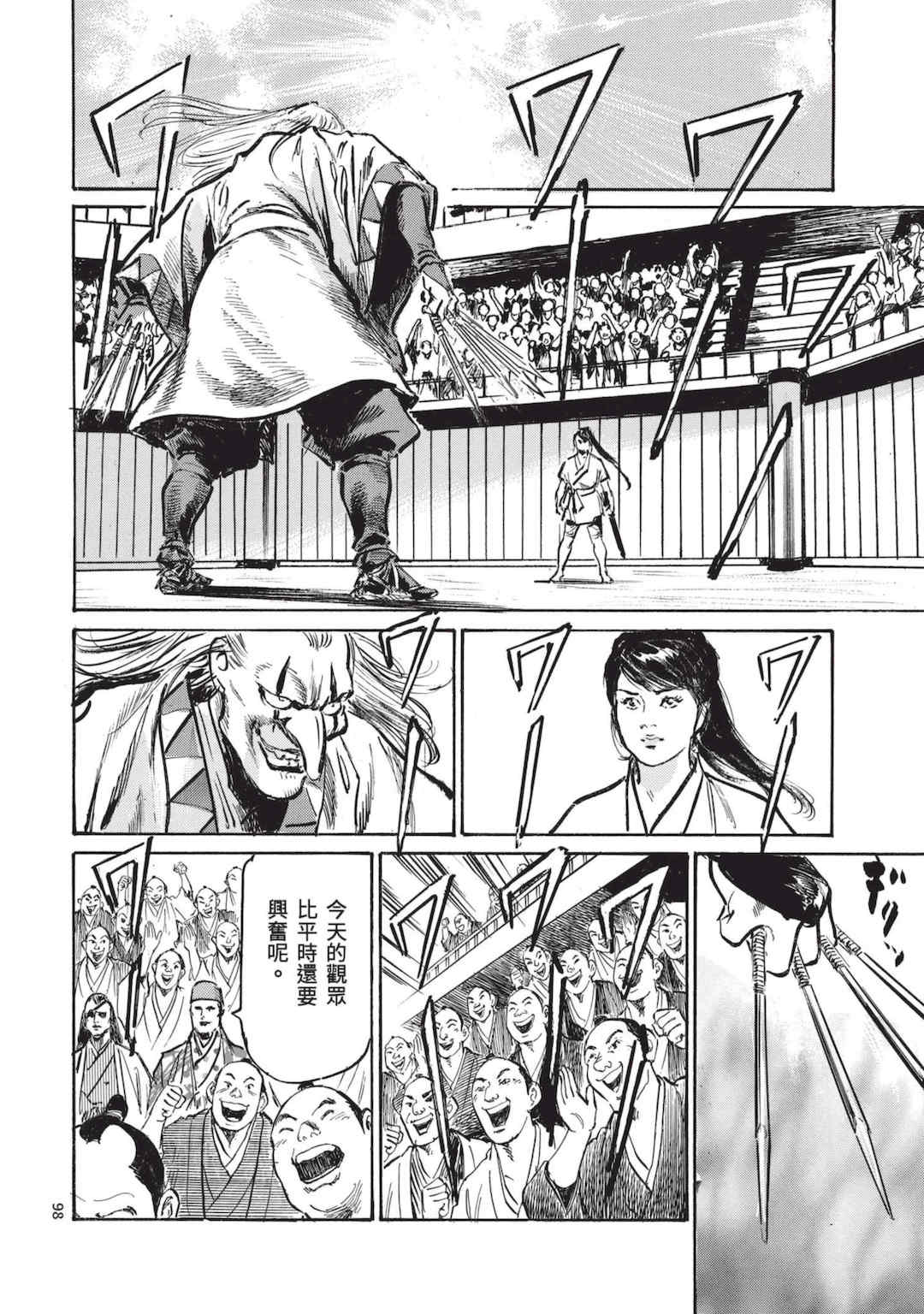 [八月薫] 巨乳純情剣 紗希 3 [中国翻訳] [青文]