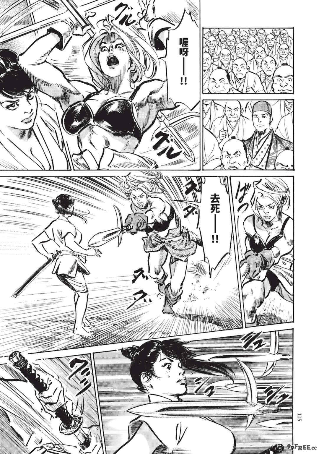 [八月薫] 巨乳純情剣 紗希 3 [中国翻訳] [青文]