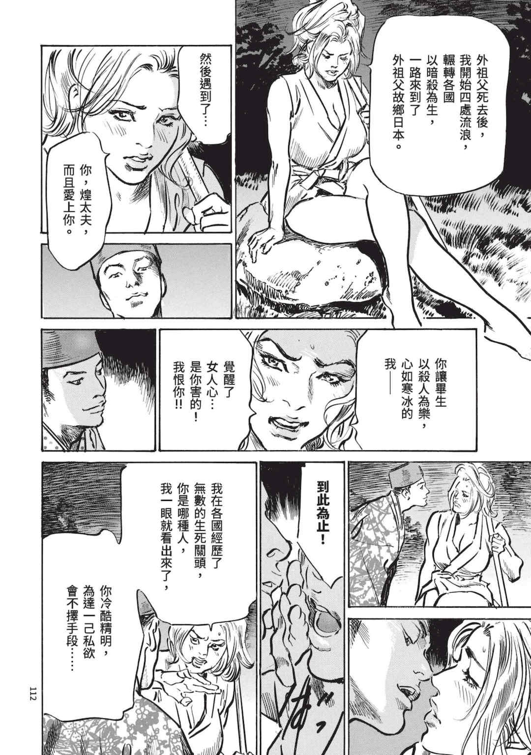 [八月薫] 巨乳純情剣 紗希 3 [中国翻訳] [青文]