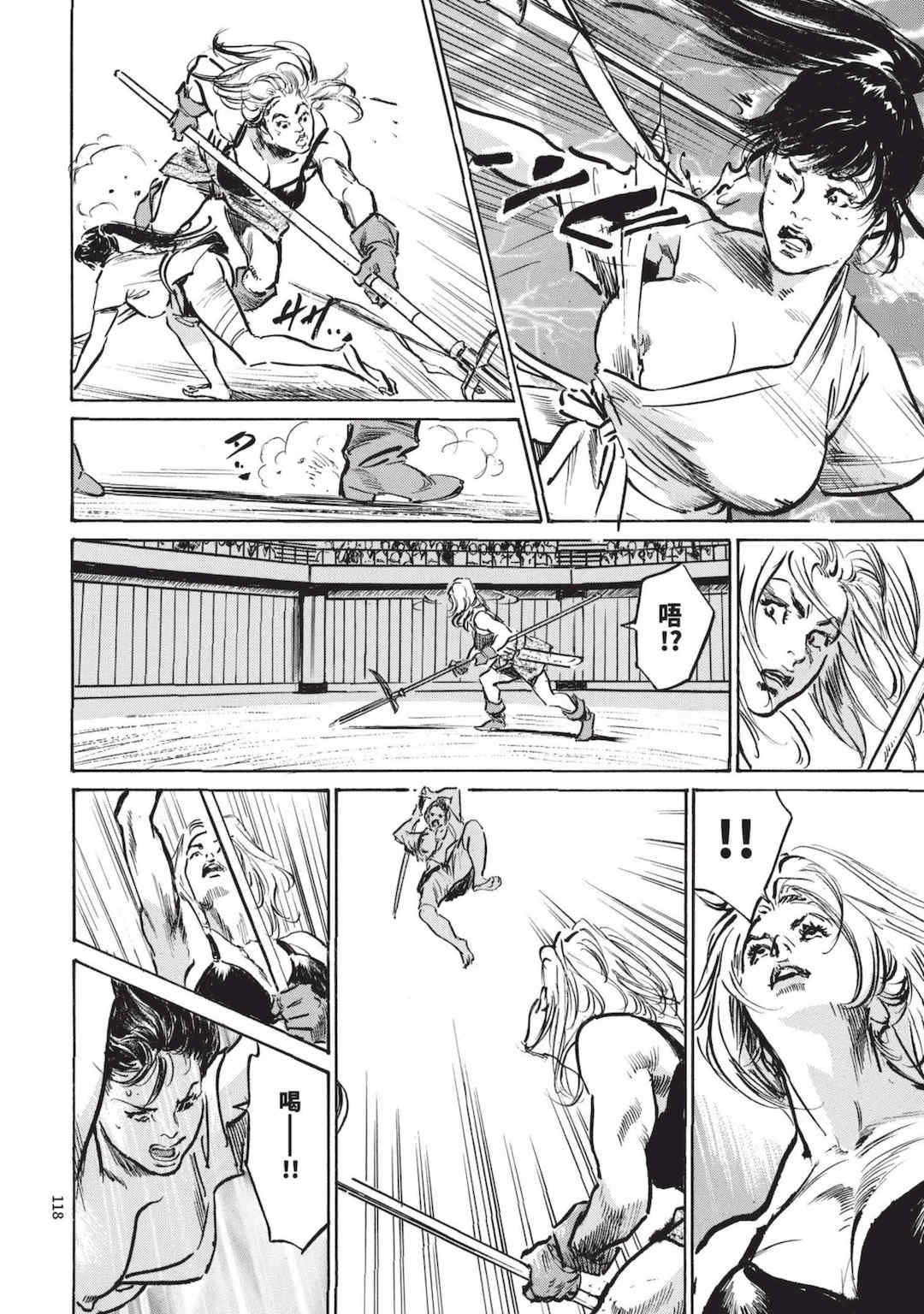 [八月薫] 巨乳純情剣 紗希 3 [中国翻訳] [青文]