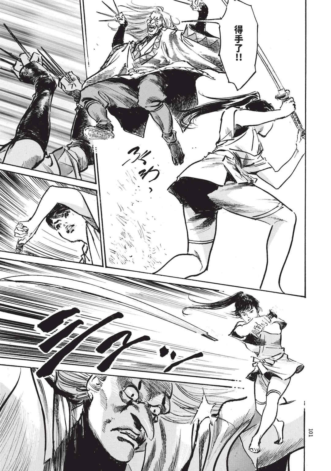 [八月薫] 巨乳純情剣 紗希 3 [中国翻訳] [青文]