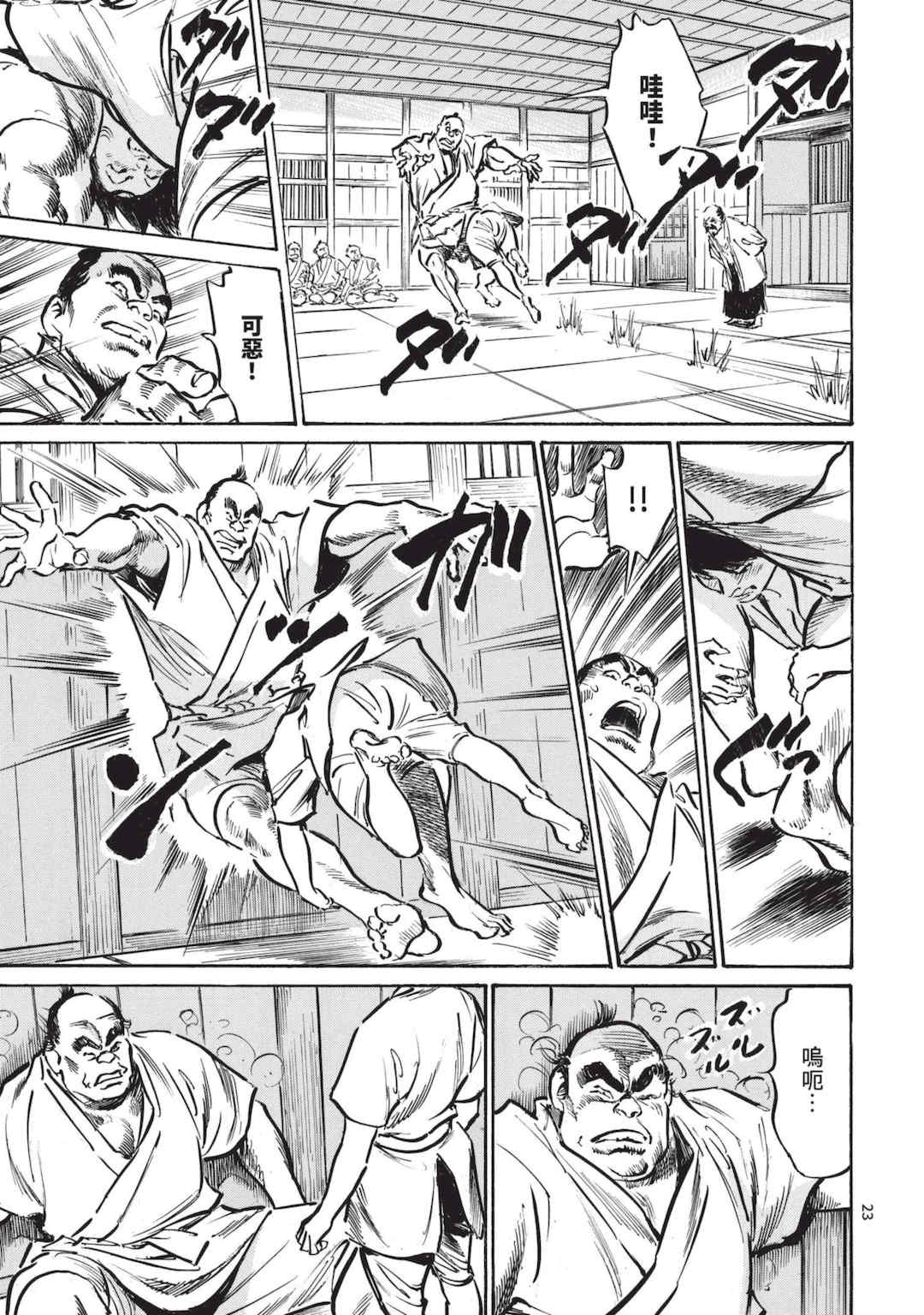 [八月薫] 巨乳純情剣 紗希 3 [中国翻訳] [青文]