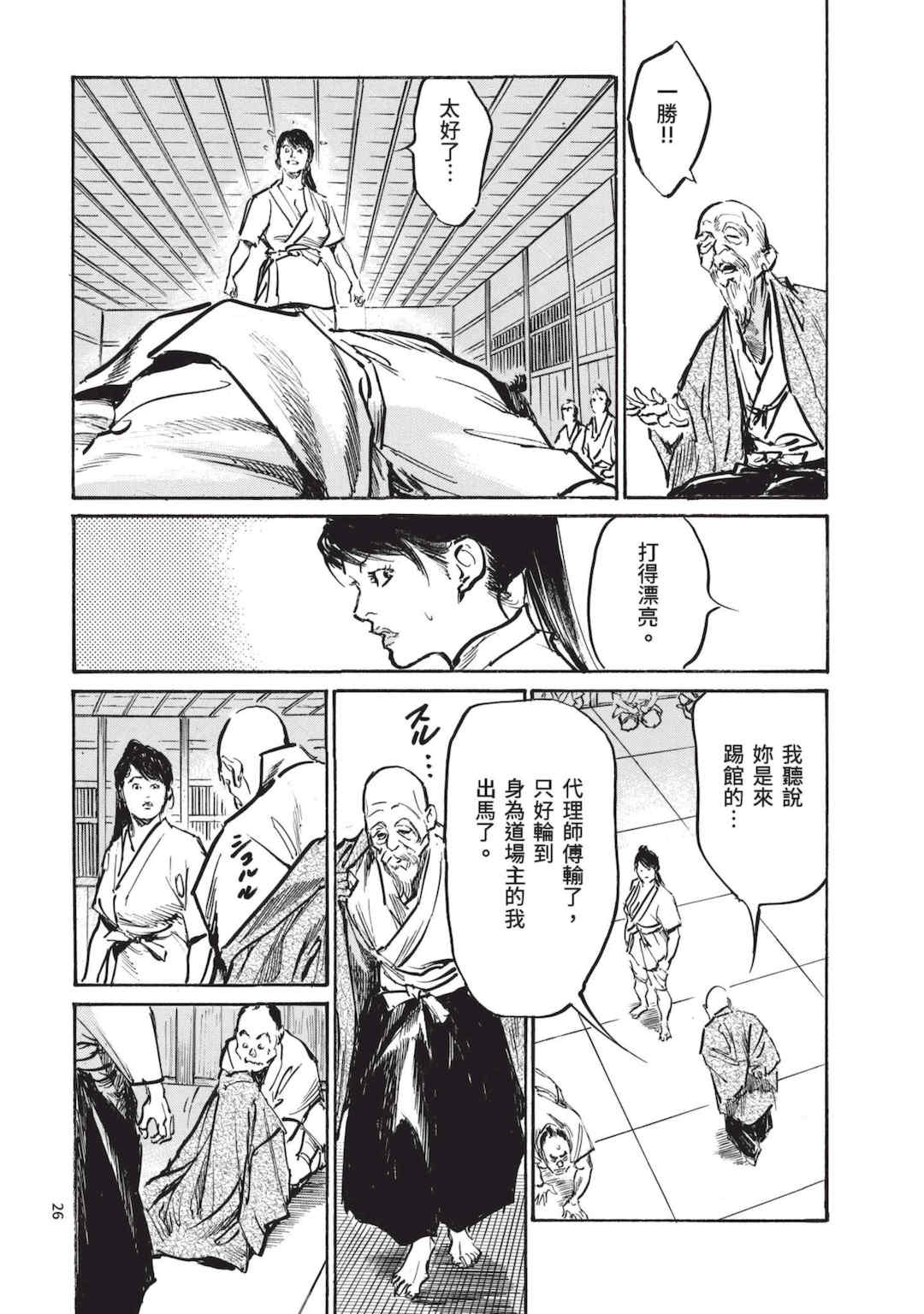 [八月薫] 巨乳純情剣 紗希 3 [中国翻訳] [青文]