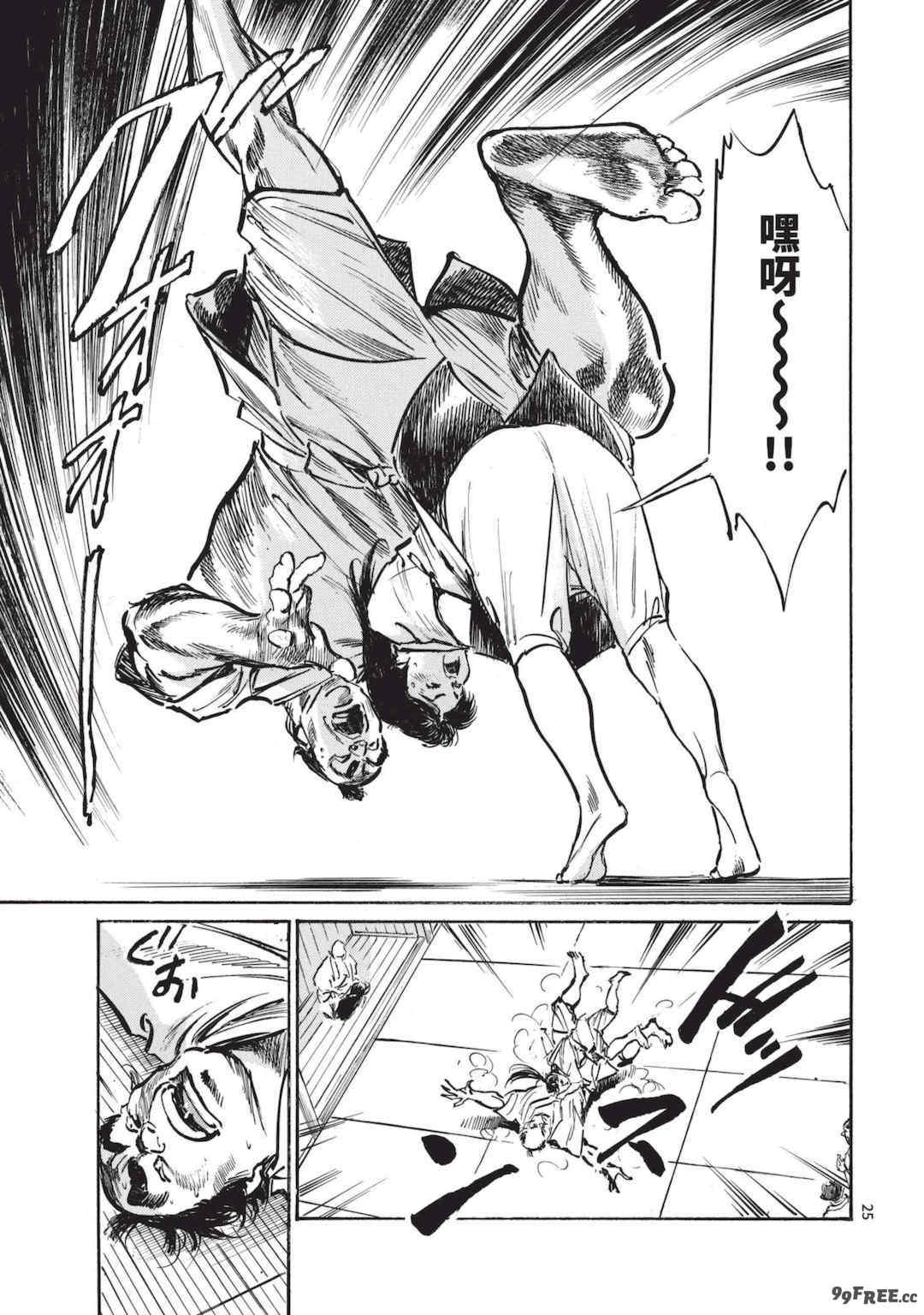 [八月薫] 巨乳純情剣 紗希 3 [中国翻訳] [青文]