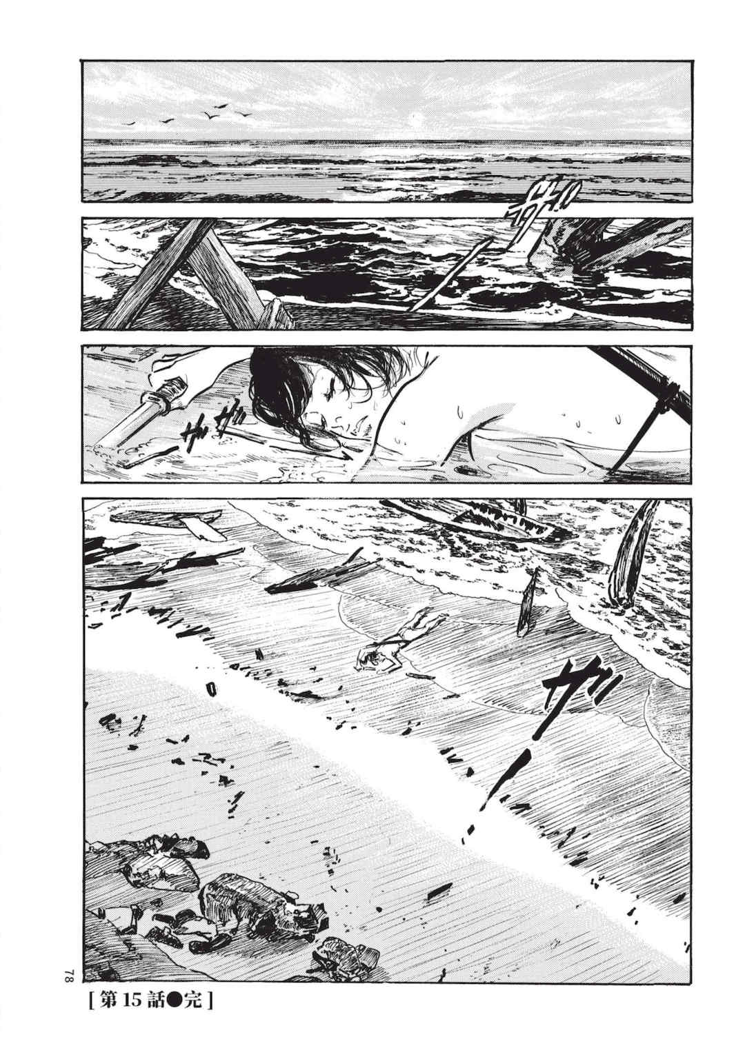 [八月薫] 巨乳純情剣 紗希 3 [中国翻訳] [青文]