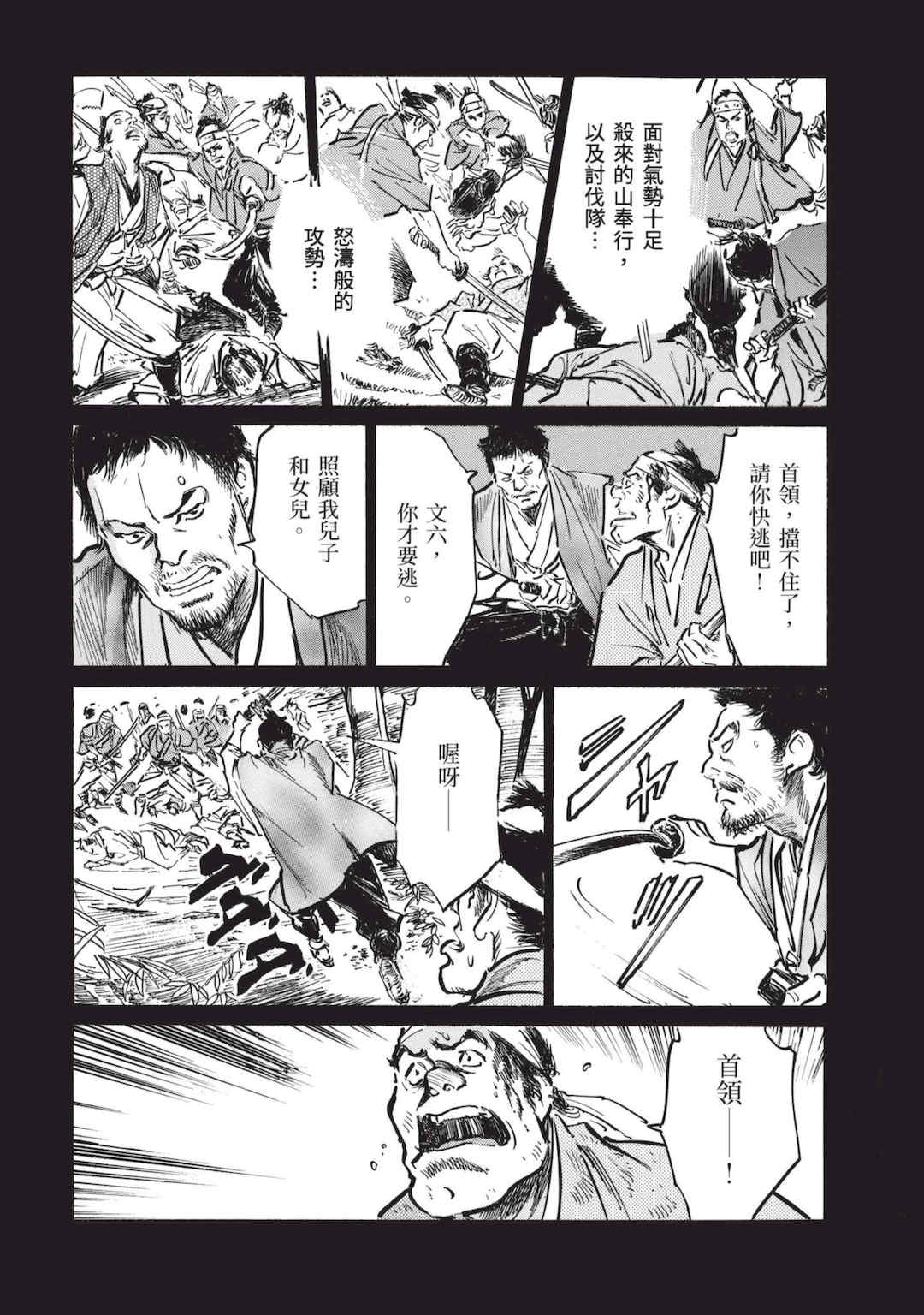 [八月薫] 巨乳純情剣 紗希 3 [中国翻訳] [青文]