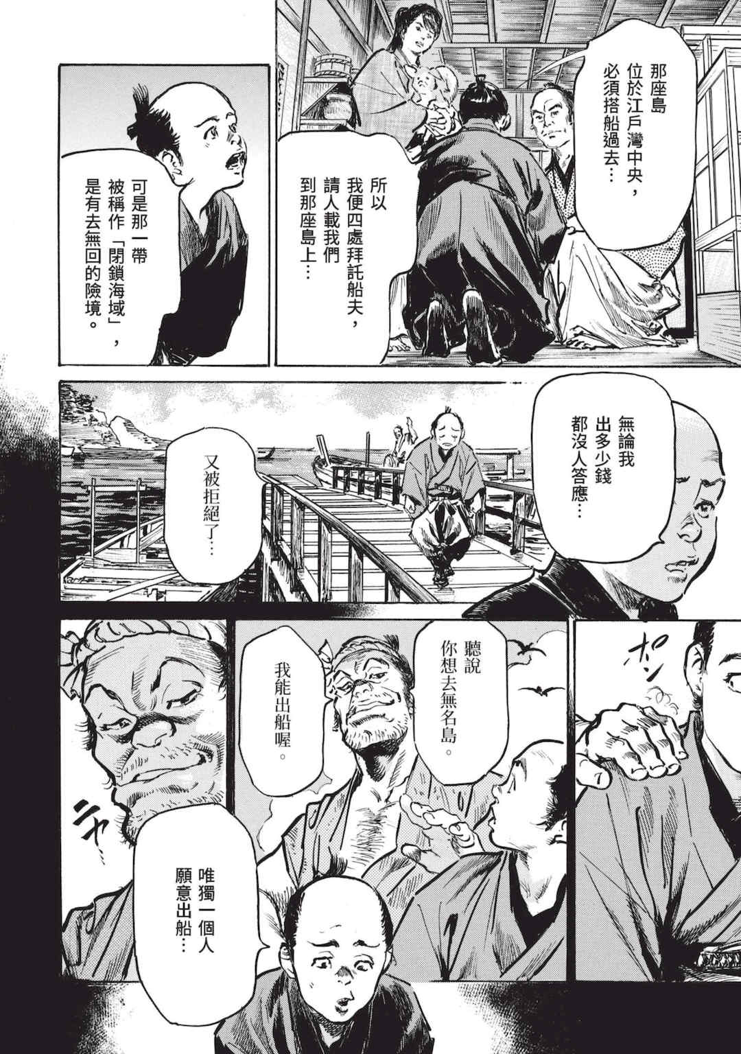 [八月薫] 巨乳純情剣 紗希 3 [中国翻訳] [青文]