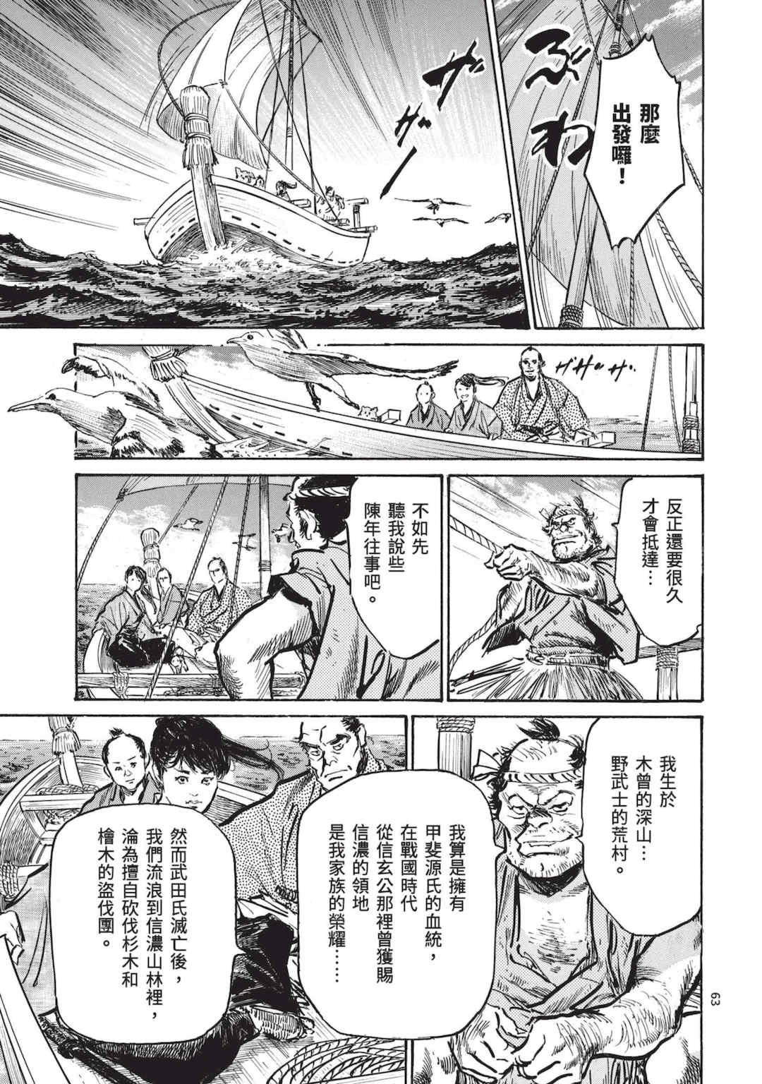 [八月薫] 巨乳純情剣 紗希 3 [中国翻訳] [青文]