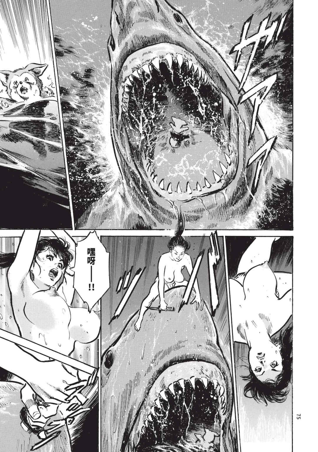 [八月薫] 巨乳純情剣 紗希 3 [中国翻訳] [青文]