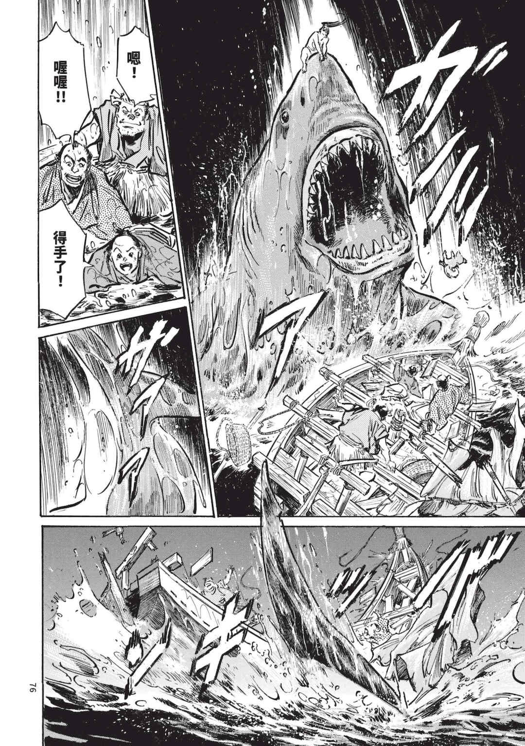 [八月薫] 巨乳純情剣 紗希 3 [中国翻訳] [青文]