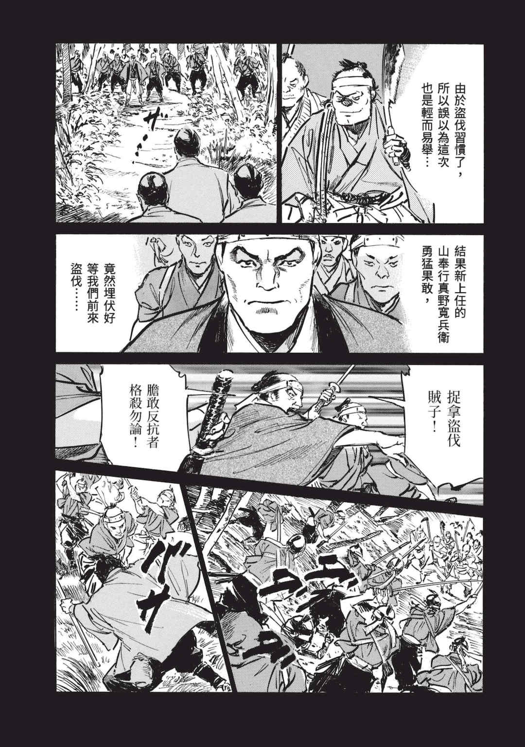 [八月薫] 巨乳純情剣 紗希 3 [中国翻訳] [青文]