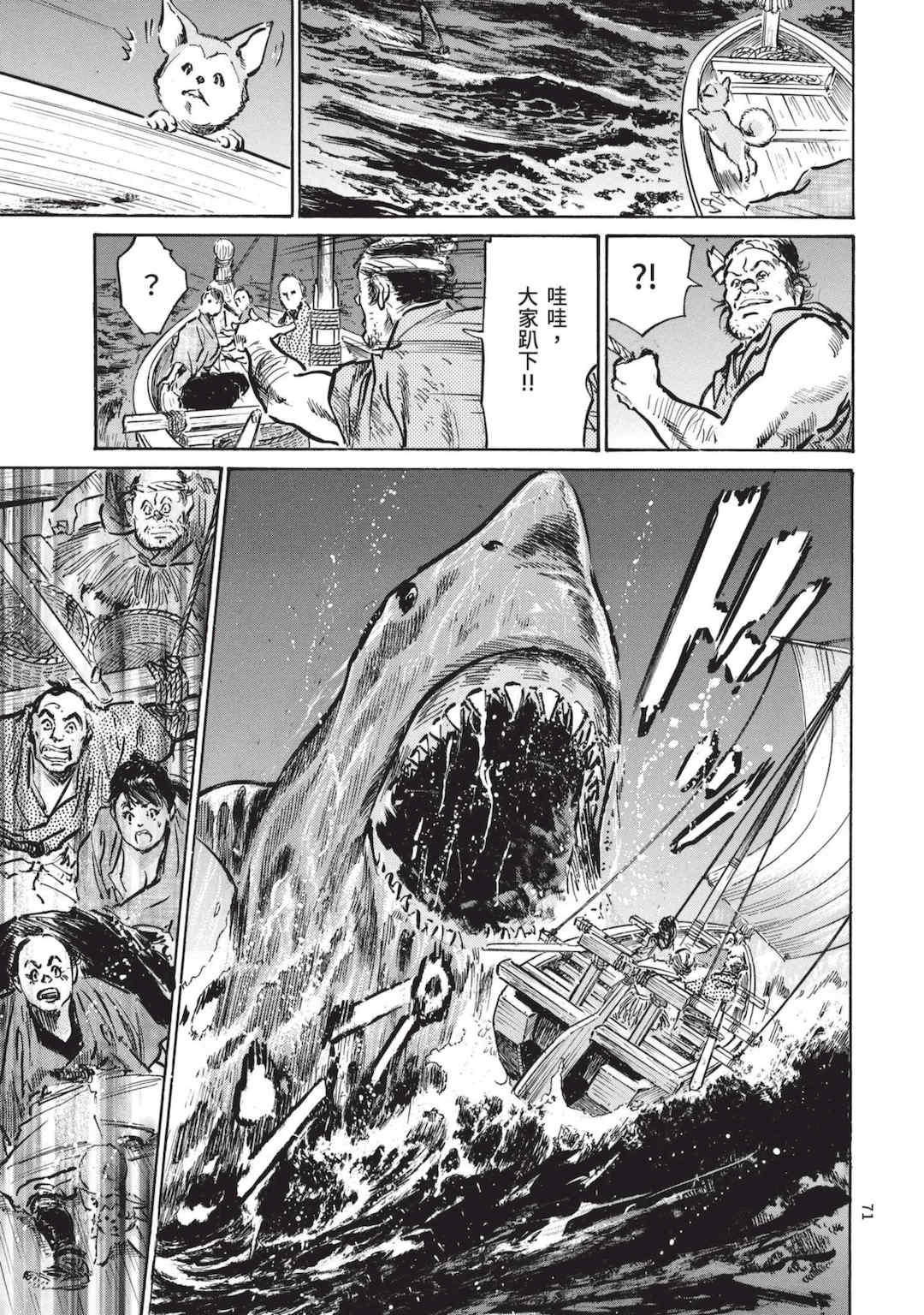 [八月薫] 巨乳純情剣 紗希 3 [中国翻訳] [青文]