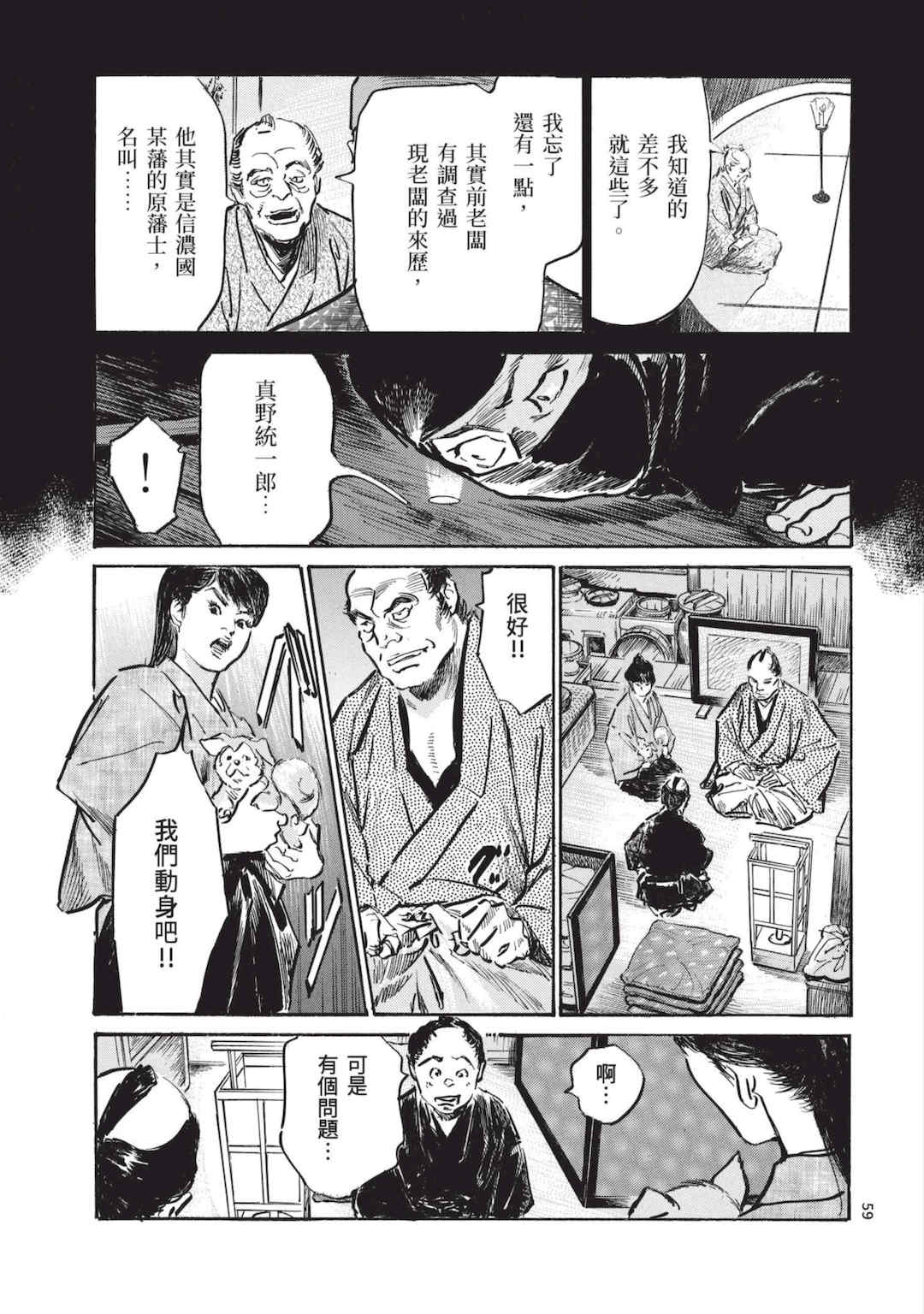 [八月薫] 巨乳純情剣 紗希 3 [中国翻訳] [青文]