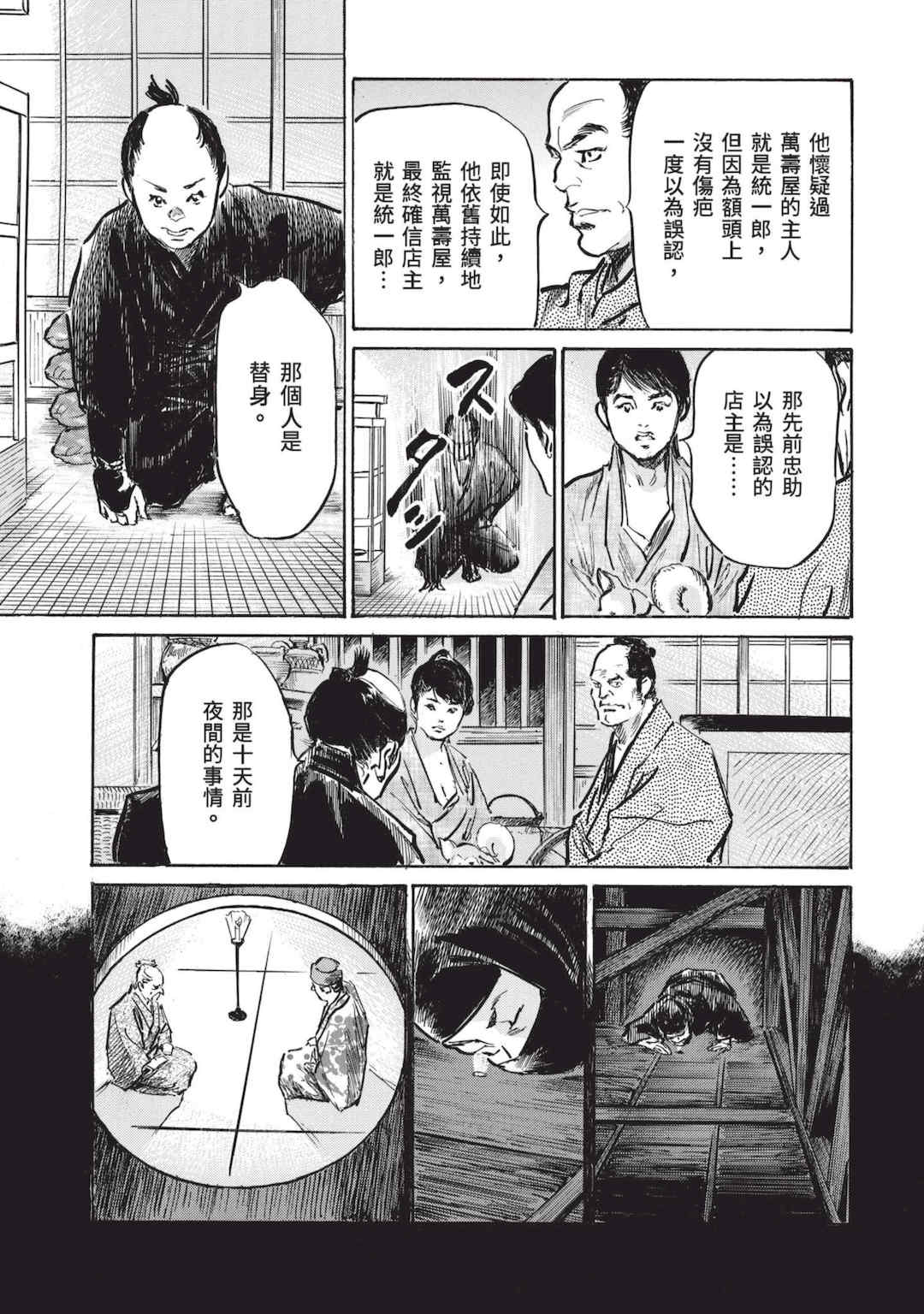 [八月薫] 巨乳純情剣 紗希 3 [中国翻訳] [青文]