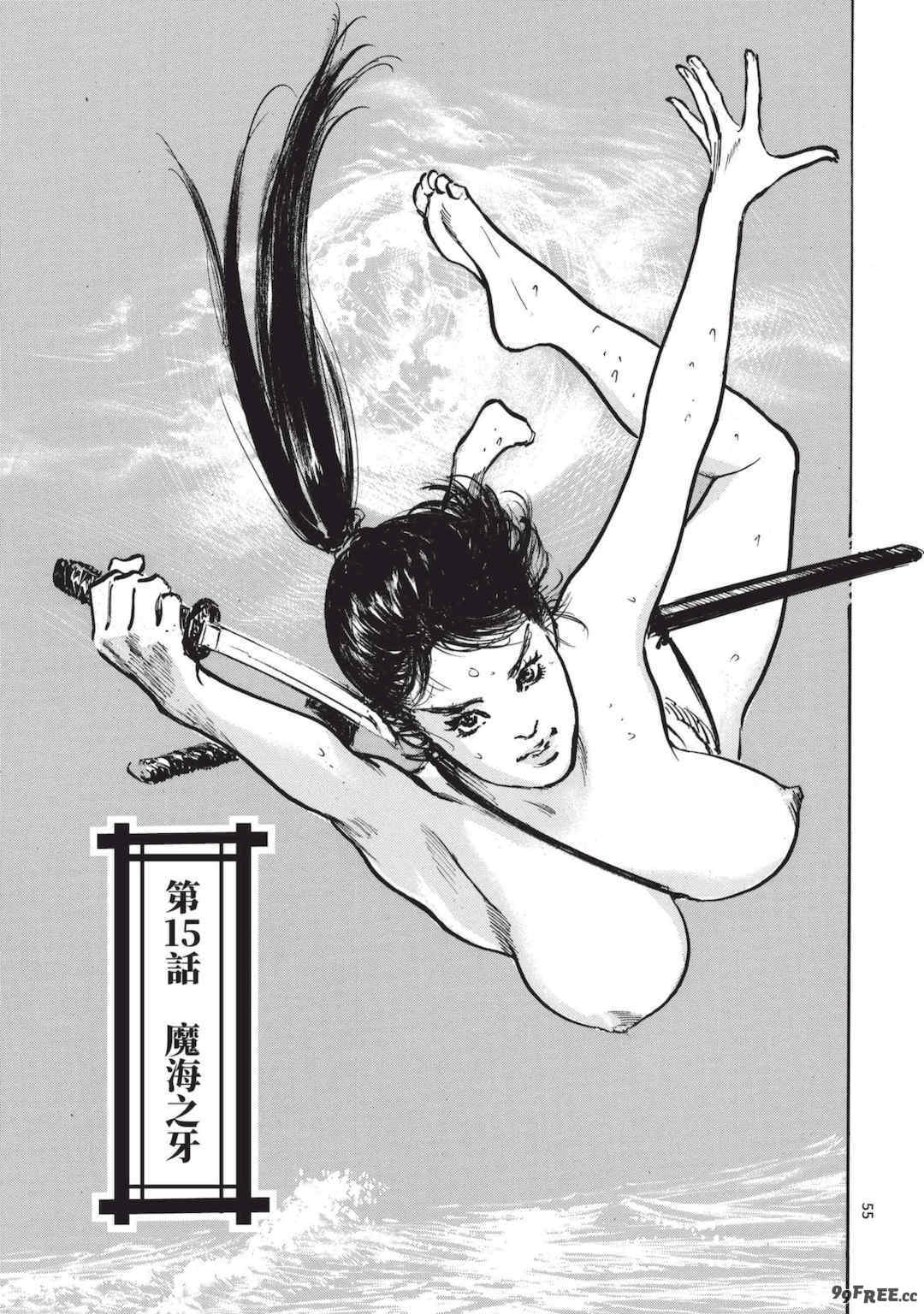 [八月薫] 巨乳純情剣 紗希 3 [中国翻訳] [青文]