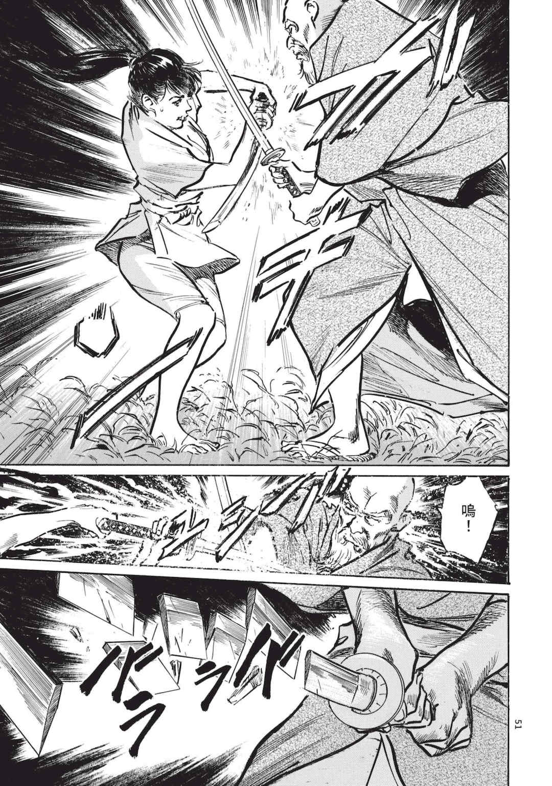 [八月薫] 巨乳純情剣 紗希 3 [中国翻訳] [青文]