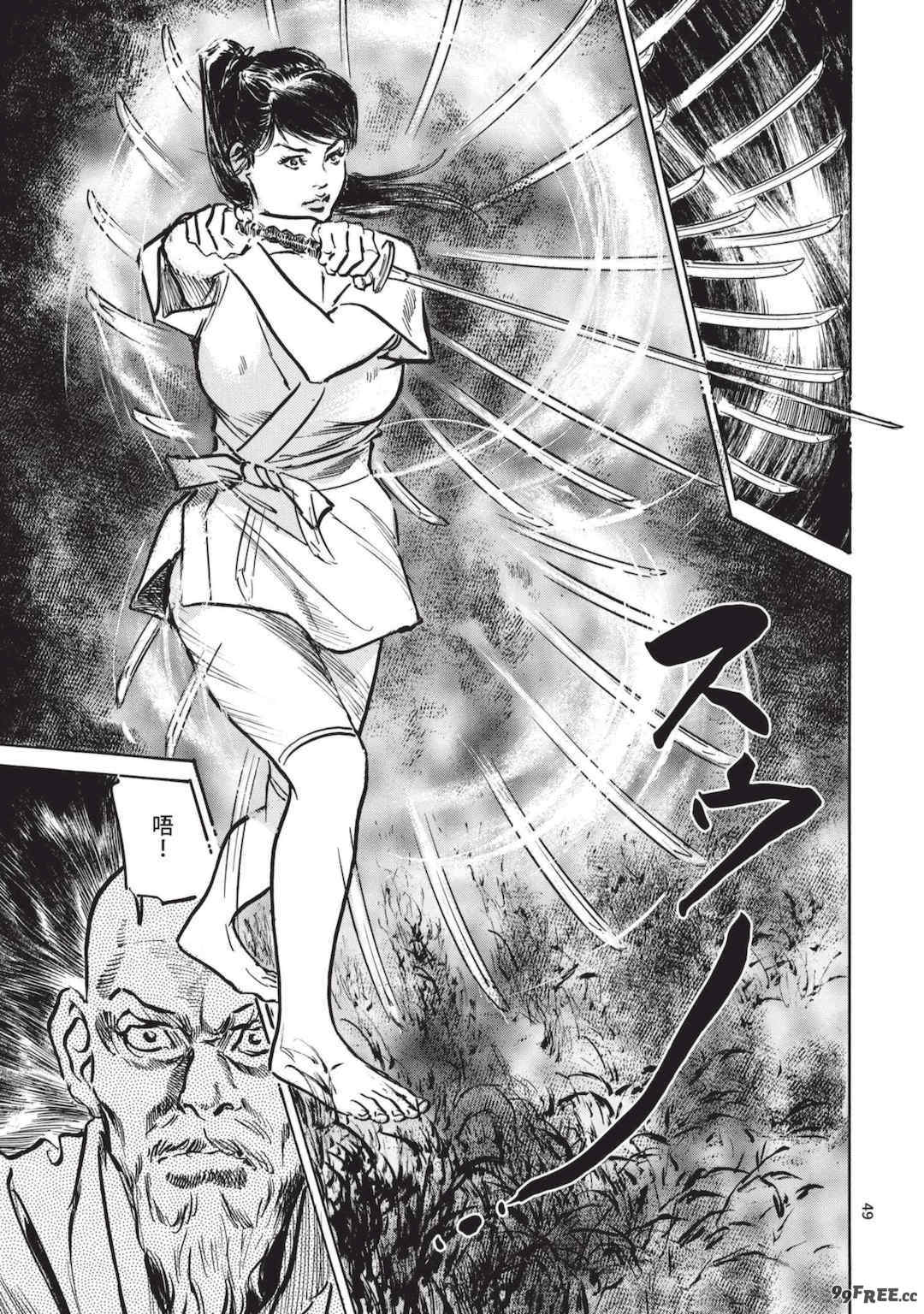 [八月薫] 巨乳純情剣 紗希 3 [中国翻訳] [青文]