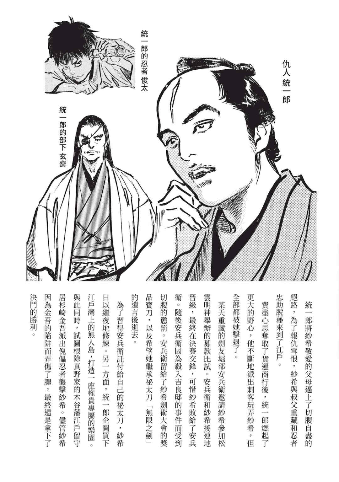 [八月薫] 巨乳純情剣 紗希 3 [中国翻訳] [青文]