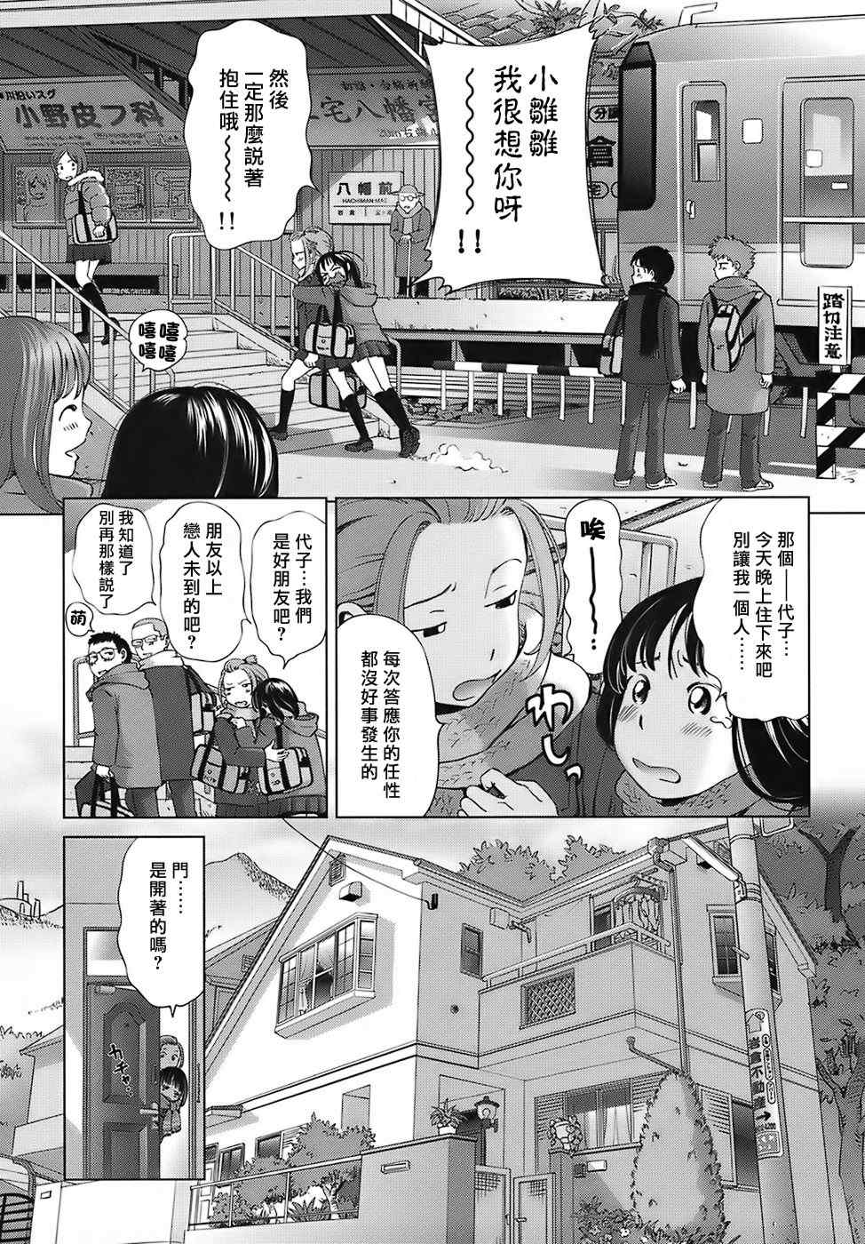 [千家カゲロー] スイート☆ライフ、プリーズ！！ [無修正] [lzmcsa&COMIC-漢]