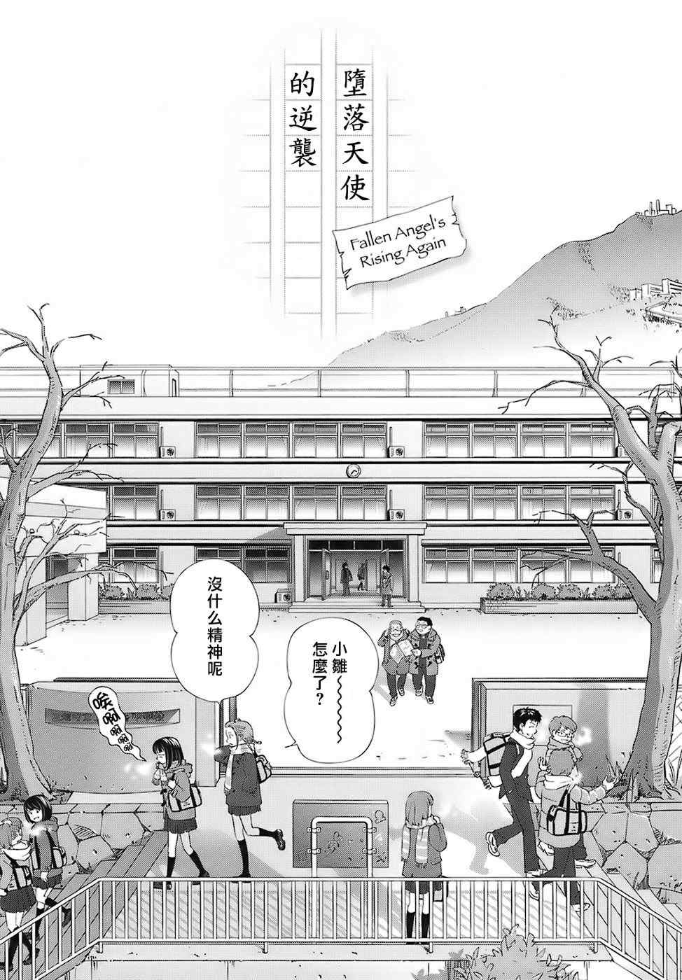 [千家カゲロー] スイート☆ライフ、プリーズ！！ [無修正] [lzmcsa&COMIC-漢]