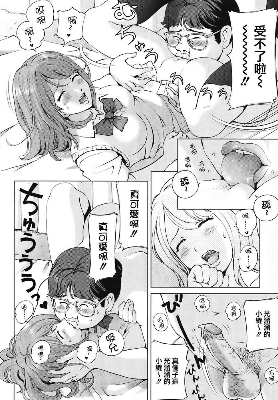 [千家カゲロー] スイート☆ライフ、プリーズ！！ [無修正] [lzmcsa&COMIC-漢]