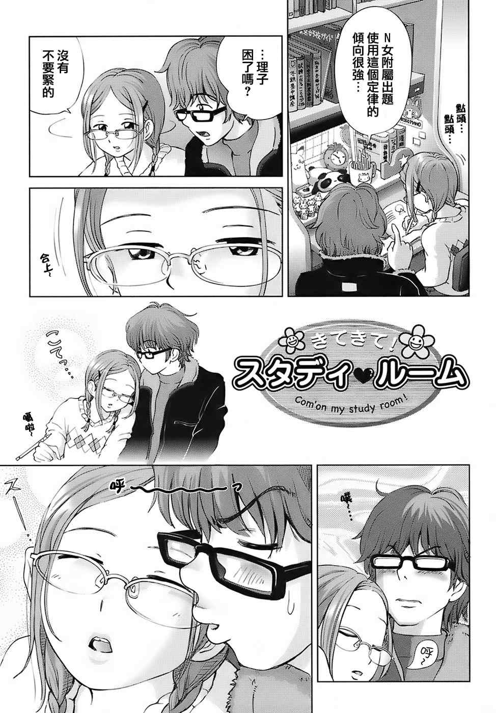 [千家カゲロー] スイート☆ライフ、プリーズ！！ [無修正] [lzmcsa&COMIC-漢]